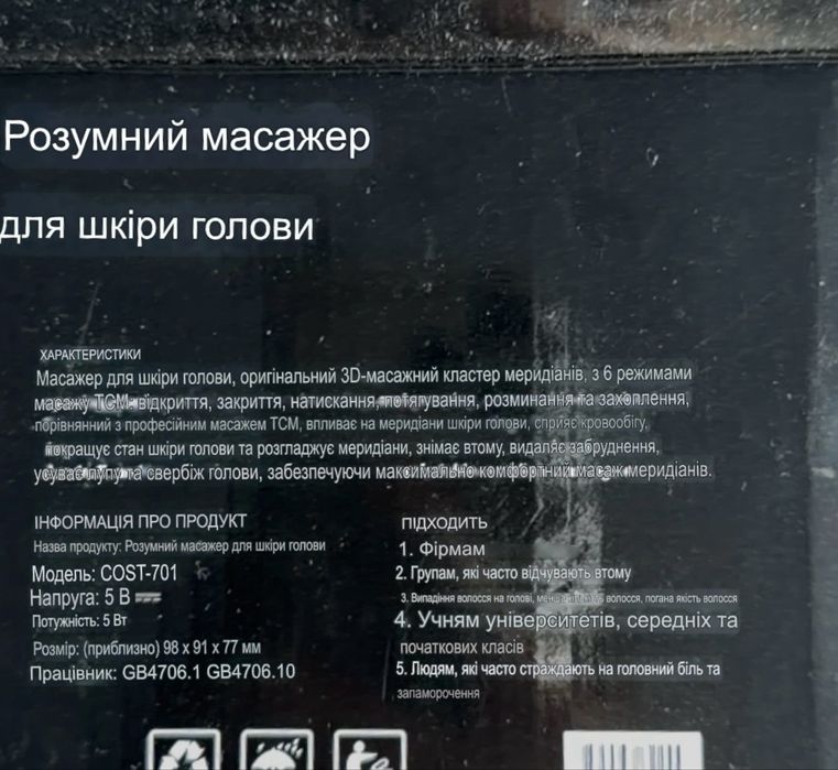 Продам массажер для головы/животных