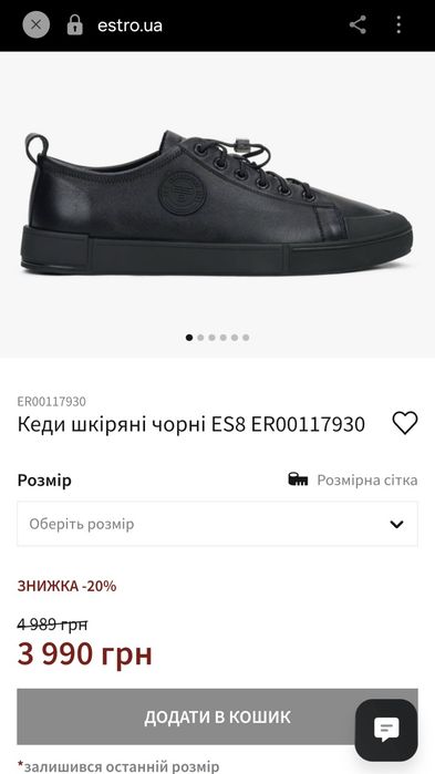 Кеды шкіряні чоловічі Estro