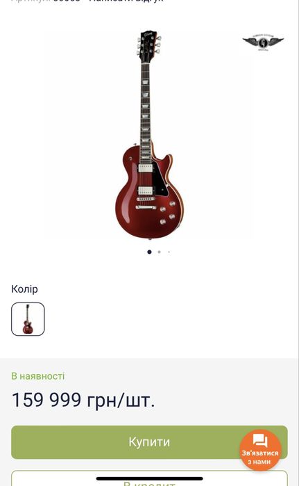 Gibson Les Paul Studio