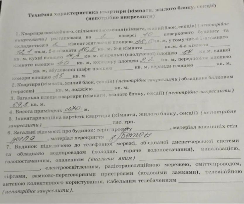 Продаж 2-кім квартира 69.30 м² 2/10ц Рясне 2 вул.Величковського 60000$