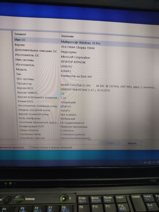 Lenovo ThinkPad T510 4384 Ff3