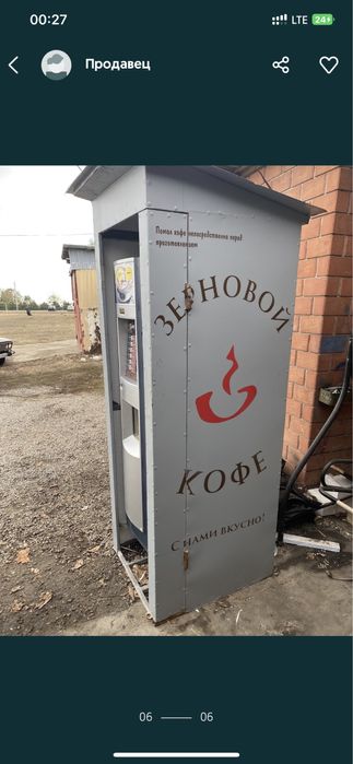 Саеко 600 кофеавтомат