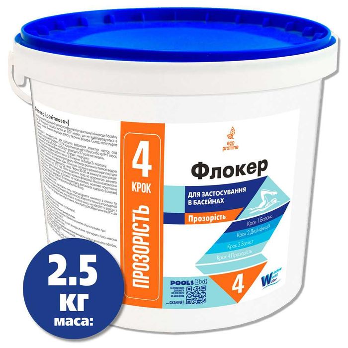 Флокулянт (Флокер) для басейну – кристально чиста вода без каламутності! 2,5 кг