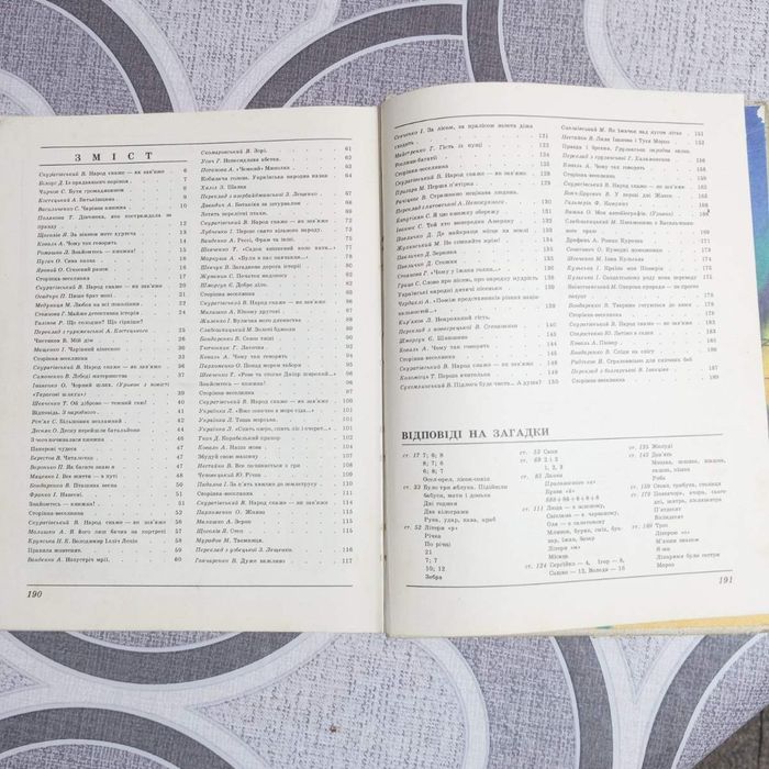 Дванадцять місяців 1989