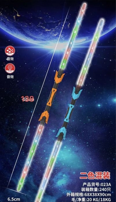 Miecz swietlny zabawka dla dzieci