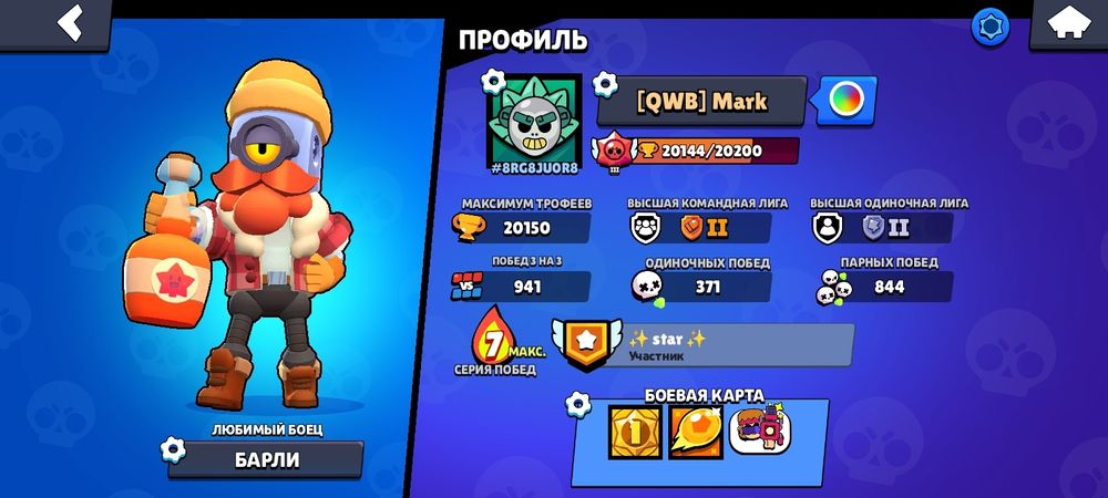 Продам аккаунт бравл