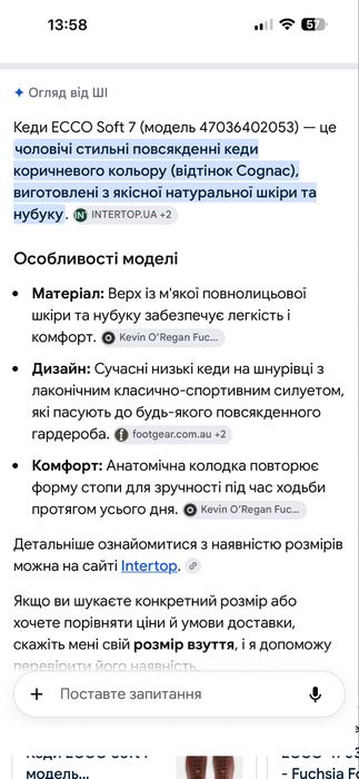 Шкіряні кеди Ecco Soft