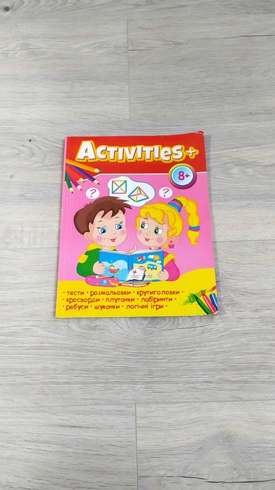Activities+. 8 лет