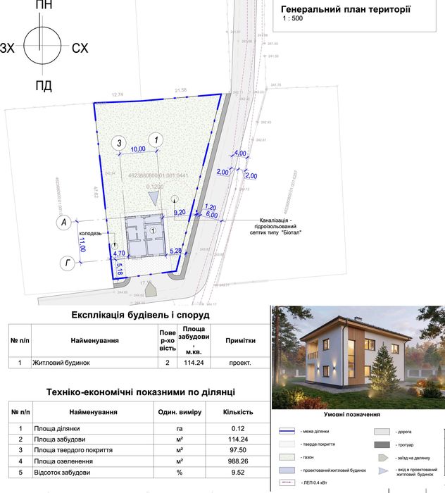 ПРОДАЖ БУДИНКУ 155 м2, 12 сот| ПЕРЕДМІСТЯ ЛЬВОВА  Верхня Білка 39 000$