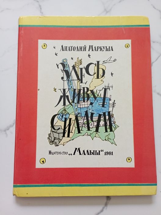 Книга для детей Левитан