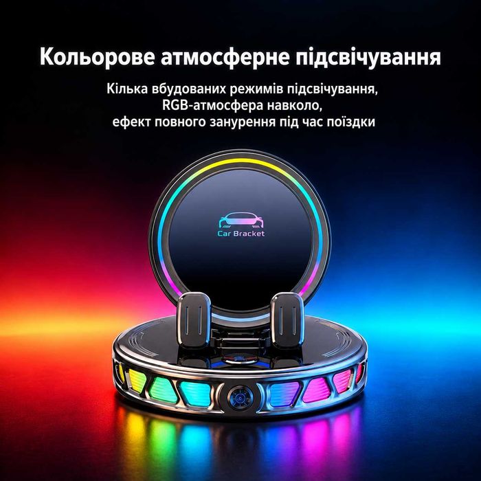 Автомобільний тримач для телефону з бездротовою зарядкою 15W RGB