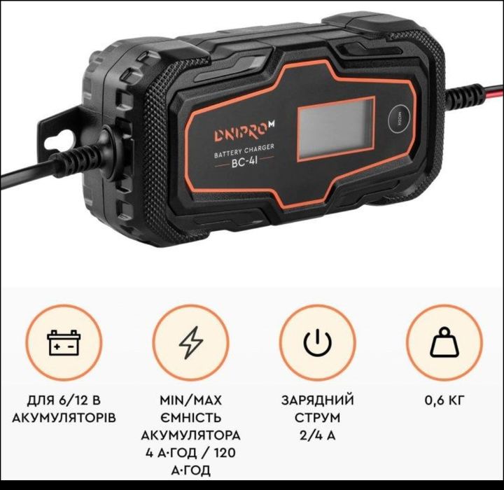 Зарядний пристрій Дніпро-м