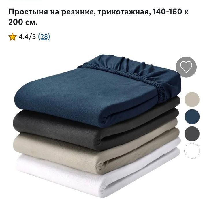 Простирадло на резинці 160*200