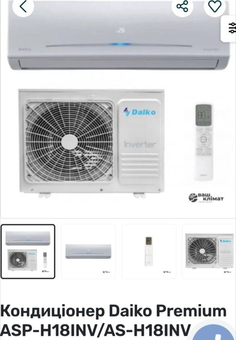 Б.У инверторный кондиционер