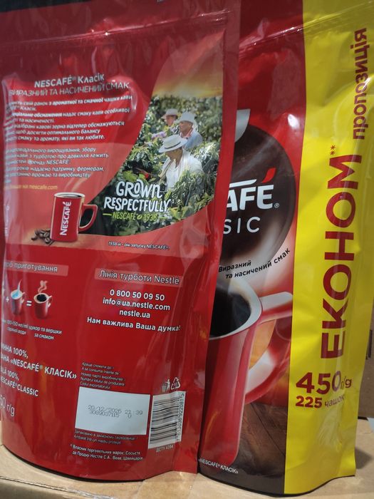 Кава Нескафе голд. Якобс. Чорна карта. Амбассадор. Нескафе классік. Ма