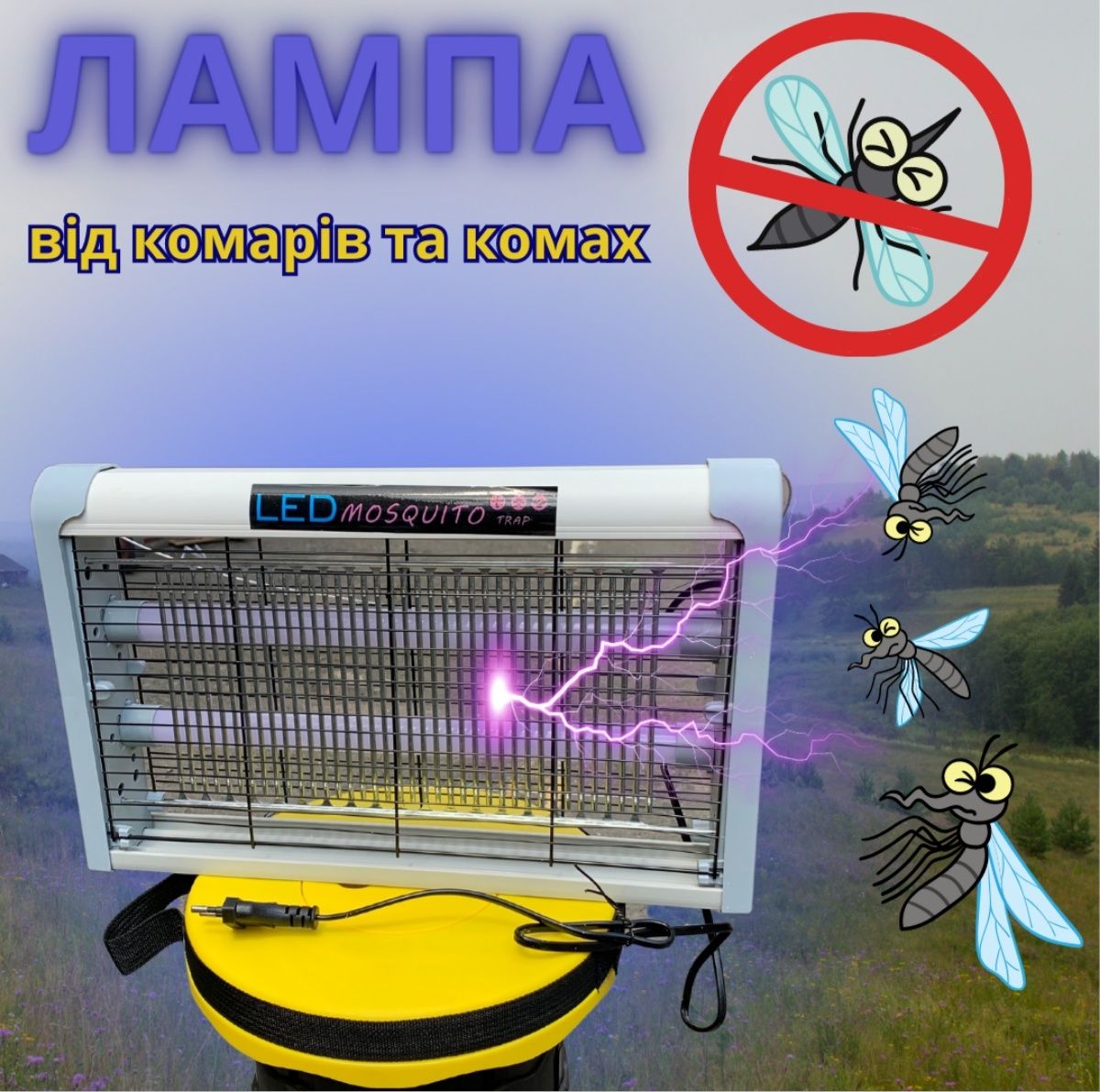 Ловушка для комаров LED mosquito trap: 600 грн. - Прочая техника для ...