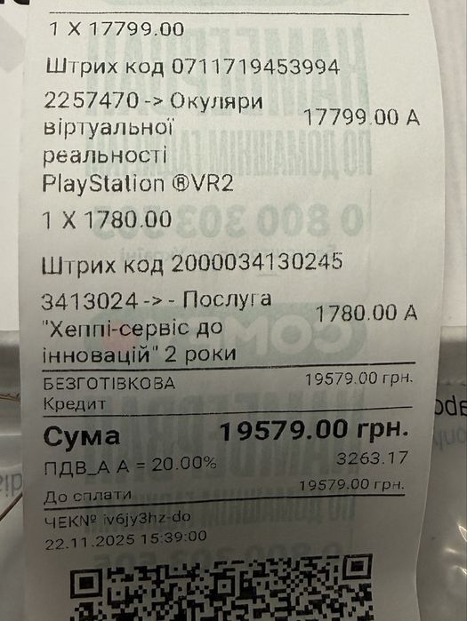 Окуляри PlayStation VR2 (PS VR2)