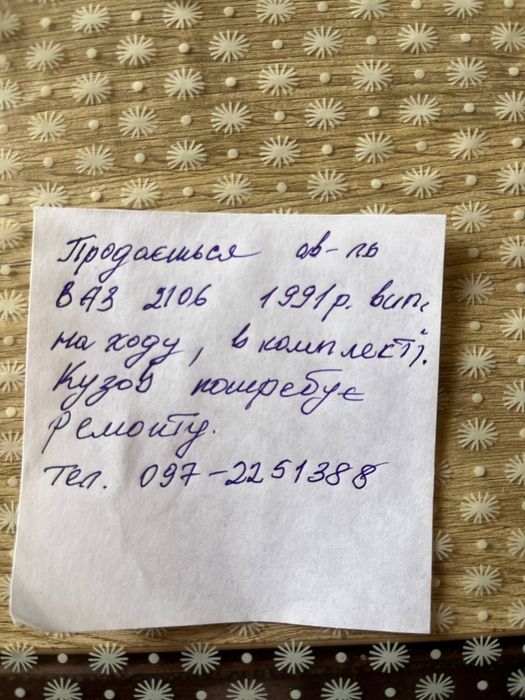 Ваз 21061 1991р.в.