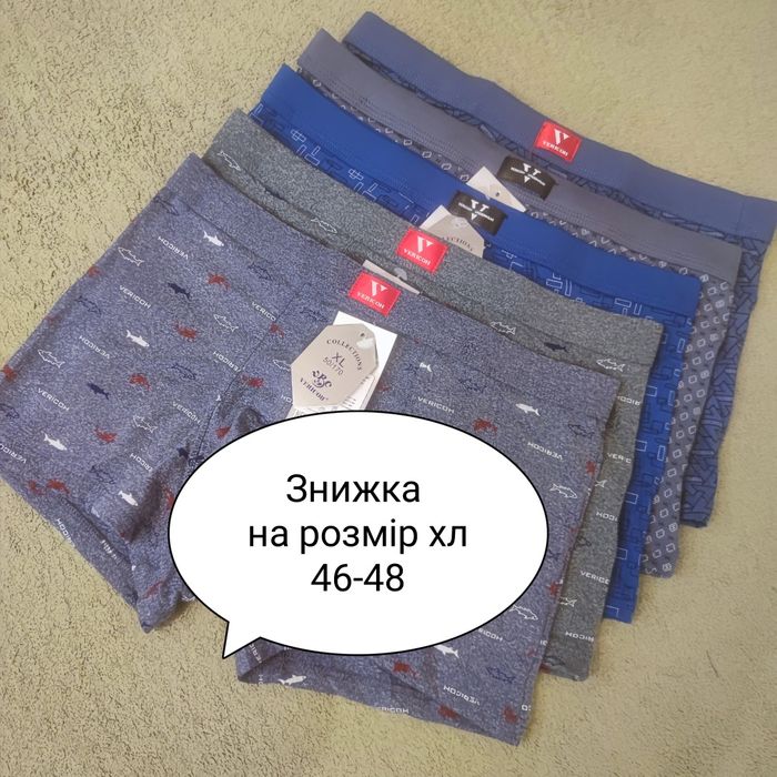 Чоловічі труси боксери Vericoh