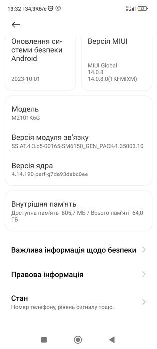 Редмі нот 10 про