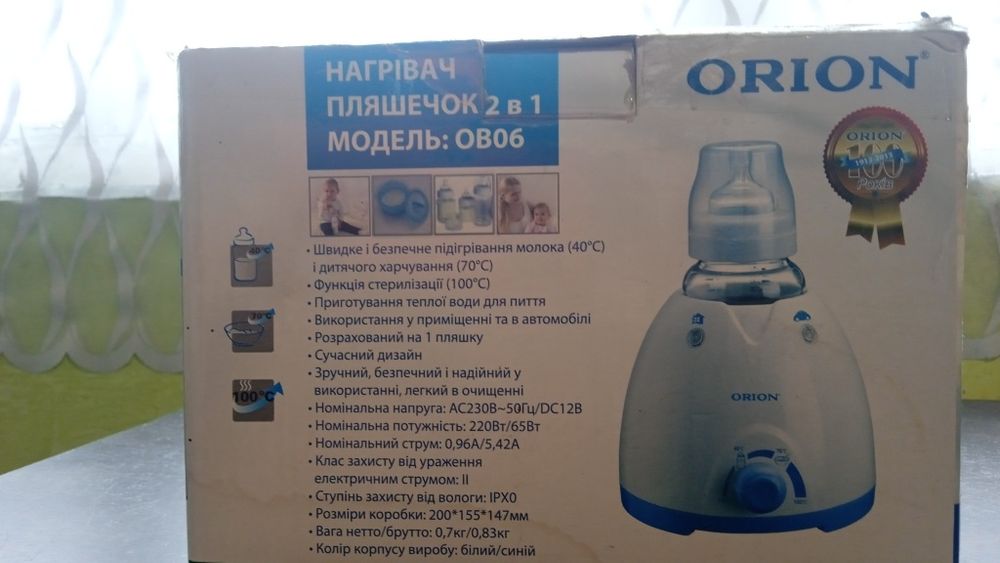 Нагрівач пляшечок 2 в 1-му