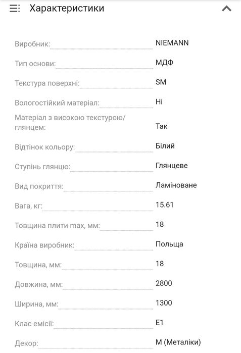 Фасадные акриловые МДФ панели Niemann
