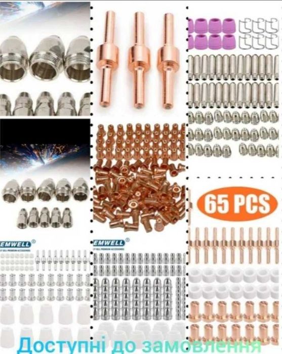 Сопло и электрод