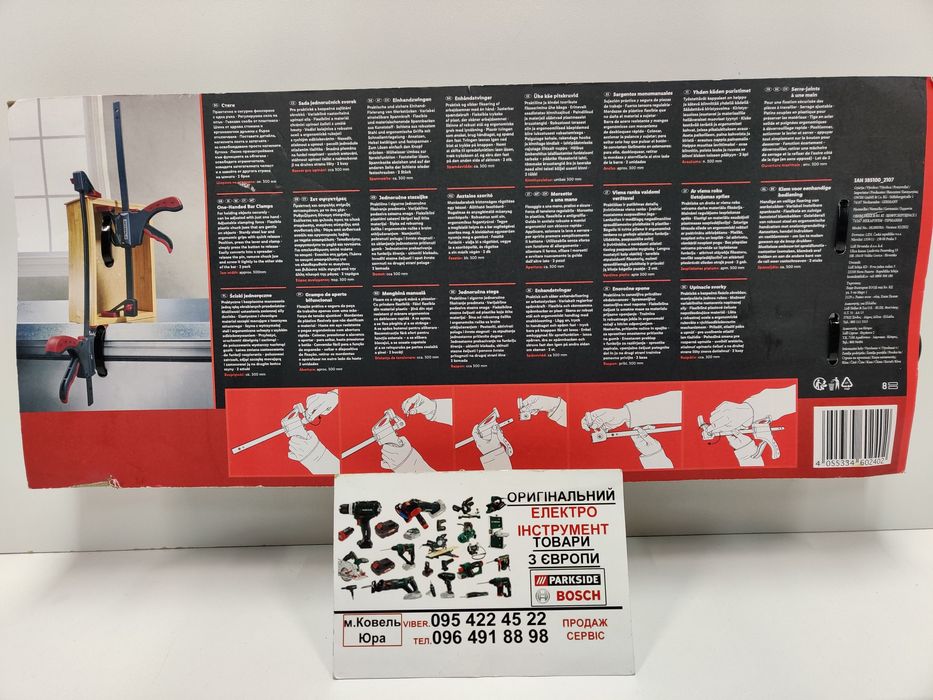 НОВІ автоматичн струбцини 300мм/сГерман Parkside/2шт/комплект/струпцин