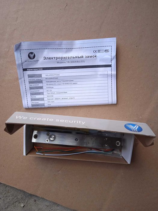 Электромагнитные ригельные замки Atis и YLI electric