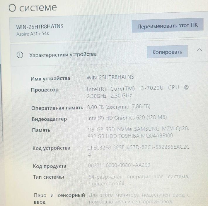 Ноутбук Acer Aspire 3 A315-54K 1tb+128gb