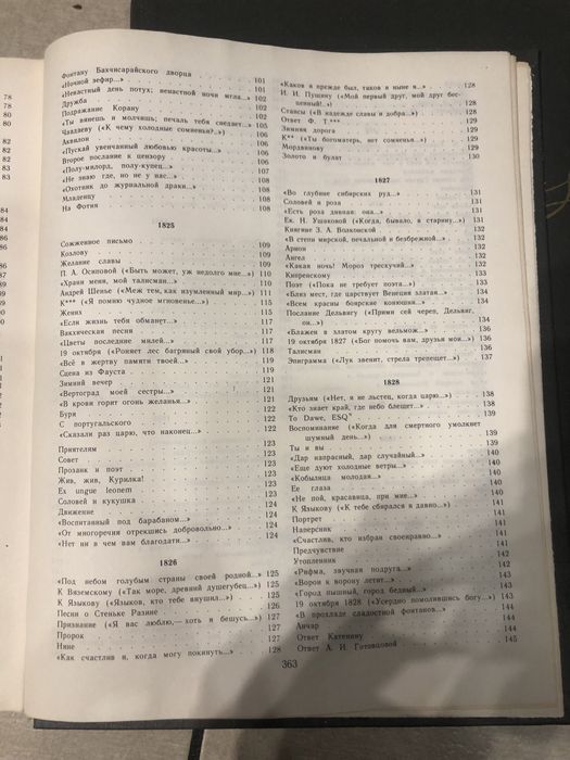книги Пушкина 2 шт