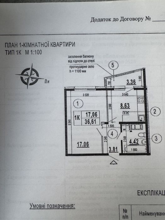 Продаж 1 к. Власник. Метро - 10 хв. Гмирі 22-Б. Новий. Зданий.