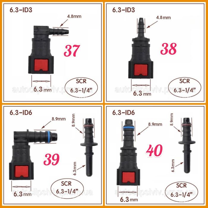Фітінги паливний штуцер конектор топливное соединение быстросъем