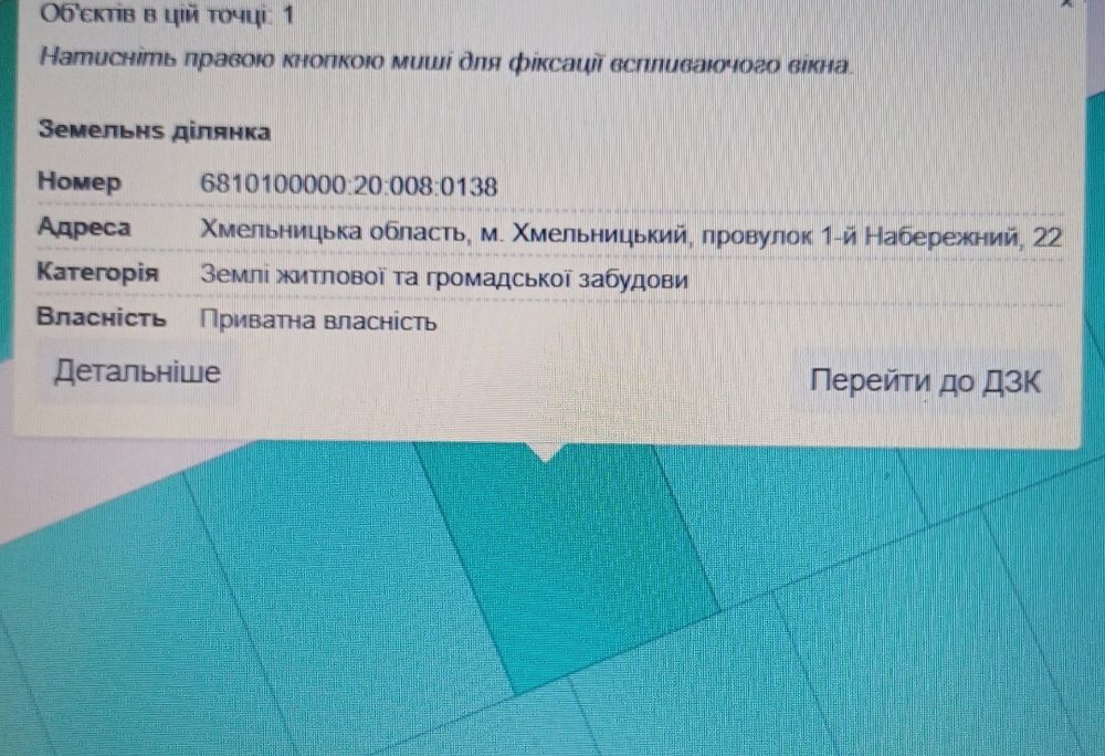 Продаж земельної ділянка на Лезнево.