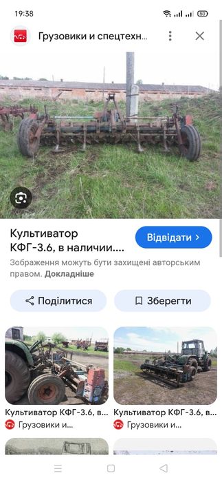 Культиватор КФГ 3.6