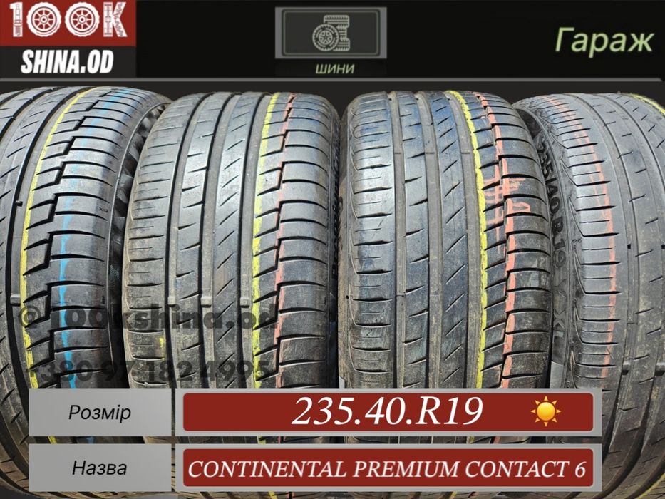 Шины БУ 235 40 R 19 Continental premium contact 6 комплект лето