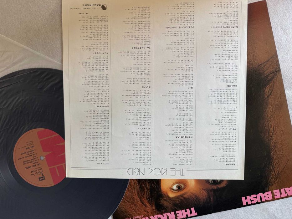 Kate Bush – The Kick Inside Japan Vinyl | EMS‑81042