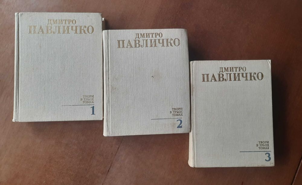Комплект багатотомників, Веселка, Іваненко, Федькович, Старицький