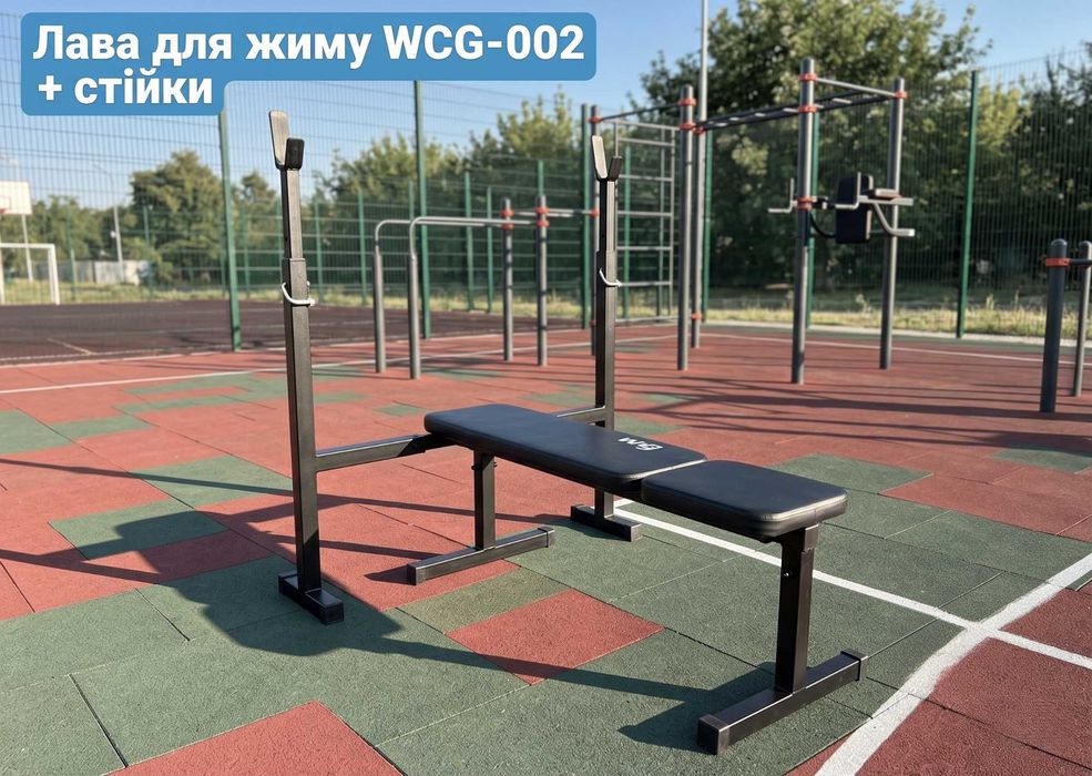 Лава для жиму зі стійками під штангу WCG-002 Нова | Є різні лави