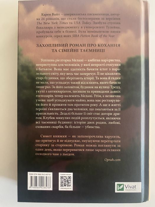 Будинок на вулиці Тредд