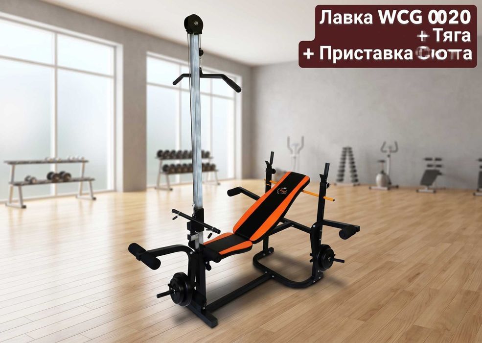 Лава для жиму WCG 0055, стійки під штангу, батерфляй, блок для ніг | Скамья для жима