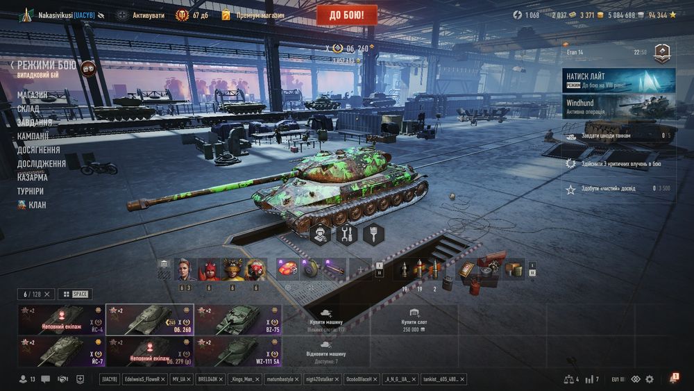 Продаю терміново хороший Акаунт World of Tanks EU