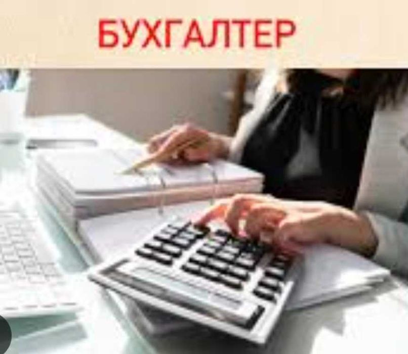 Річна звітність ФОП , одноразові звіти ,Всі послуги бухгалтера.