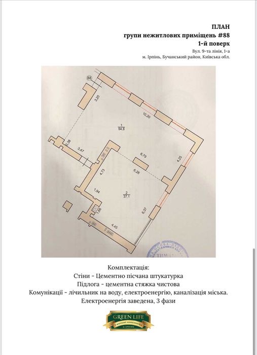 Фасадне приміщення для  бізнесу з парковими місцями 92м2.