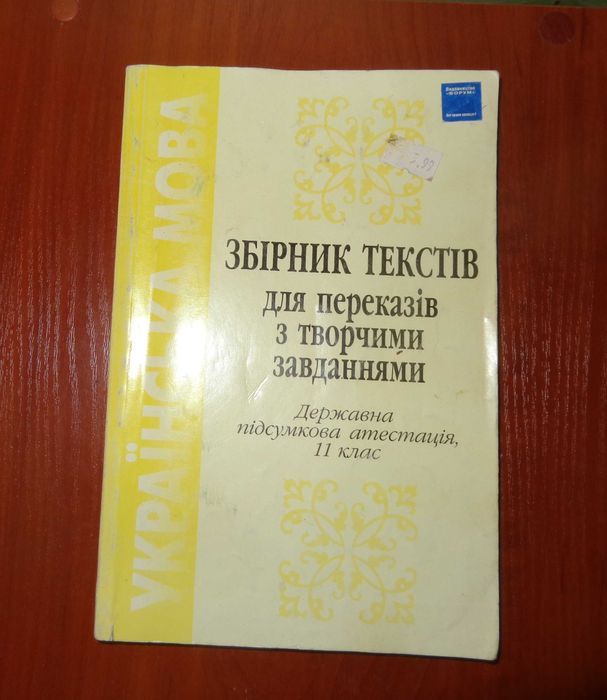 комплект підручники українська мова