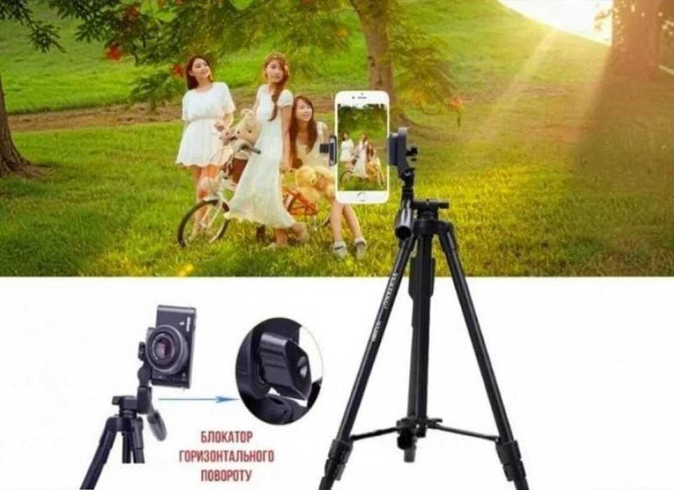 Металевий штатив трипод для телефону, тринога Tripod 3388 50-135 см із пультом ДК Металлический штатив для телефона Tripod 3388 50-135 см с пультом ДУ