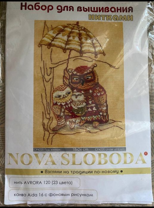 Наборы для вышивки