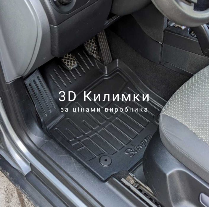 3D Коврики в салон Skoda/Volkswagen/Audi/Fabia/Octavia/Passat/Golf