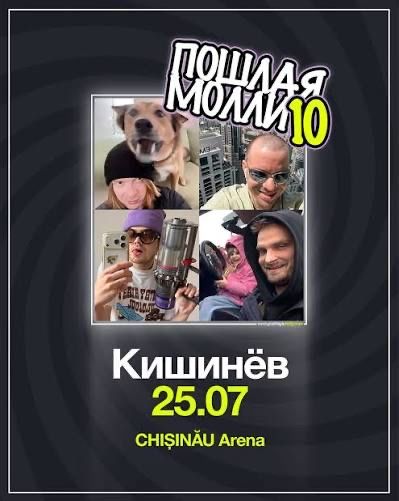2 билета ПОШЛАЯ МОЛЛИ КИШЕНЕВ(  сидящих)