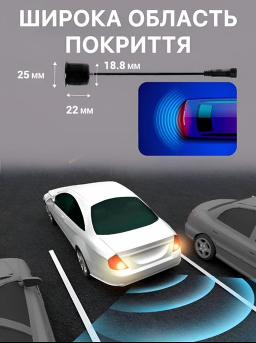 Парктронік на 8 датчиків, паркувальна система Premium Parking Assistant Sensor з LED дисплеєм